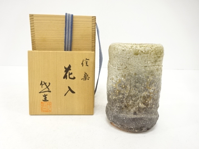 信楽焼　杉本代一造　掛花入